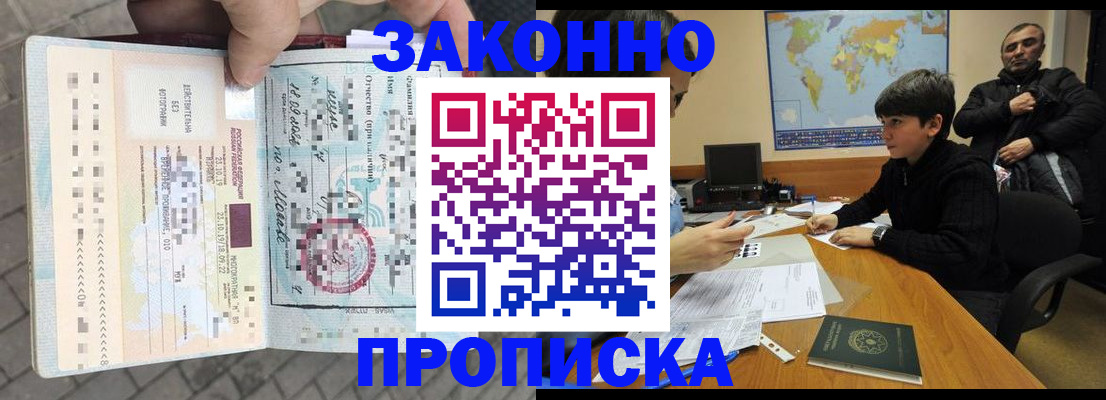 временная регистрация гарантия в Кохме