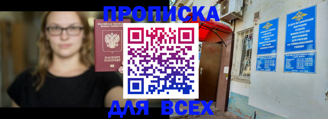 прописка от собственника в Кохме