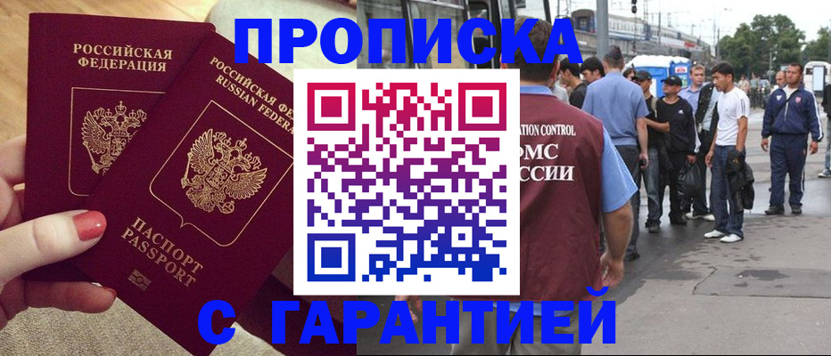 временная регистрация собственник в Кохме