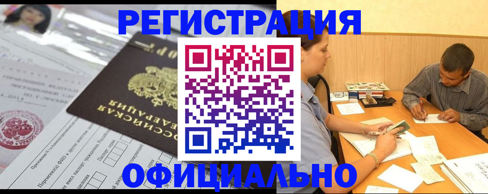 временная регистрация 2025 в Кохме