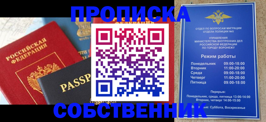 прописка гарантия в Кохме