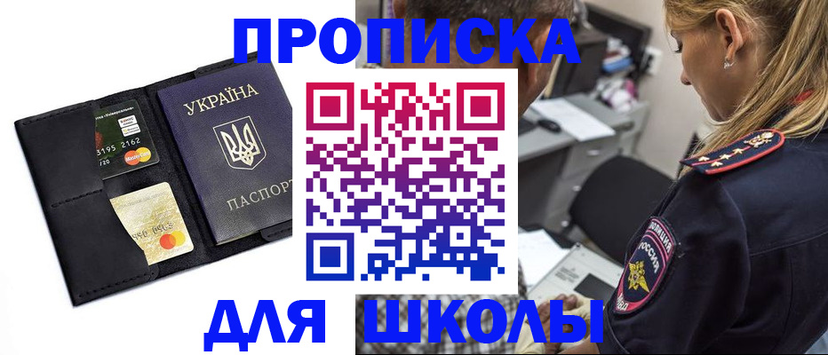 прописка иностранных граждан в Кохме