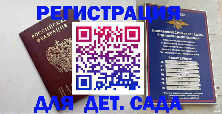 временная регистрация недорого в Кохме