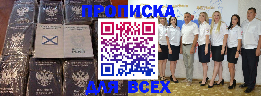 временная регистрация в Кохме